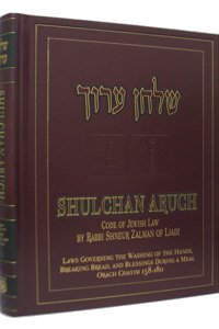 Shulchan Oruch English Vol 5 - Previous Edition