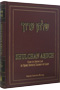 Shulchan Oruch English Vol 6 Orach Chaim 181-215 Previous Edition