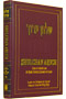 Shulchan Oruch English Hilchos Sukkah & Lulav - Previous Edition