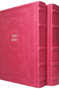 Machzor Annotated Set Leather Hot-Pink 5.5 x 8.5