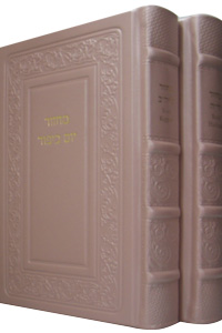 Machzor R'H Y'K Leather Annotated Set Pearl Pink