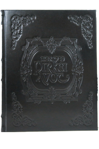 Pirkei Avot Leather Black 9 x 11