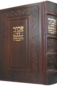 Siddur Annotated English Large Leather Mahogany 6x9