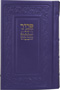 Siddur Annotated English Large Leather Purple 6x9