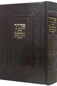 Siddur Annotated English Large Leather Cherry 6x9