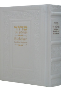 Siddur Annotated English Compact - Leather White 4x6