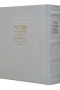 Siddur Annotated English Compact - Leather White 4x6