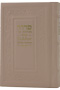 Siddur Annotated English Compact - Leather Creamy-Pink