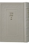 Siddur Hebrew Text & English Instructions Leather White 6 x 9