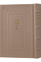 Siddur Hebrew Text & English Instructions Leather Creamy-Pink 6 x 9