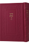 Siddur Hebrew Text & English Instructions Leather Hot-Pink 6 x 9