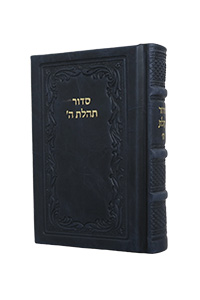 Siddur Annotated Hebrew Compact Ed. Leather Dark-Gray 4 X 6