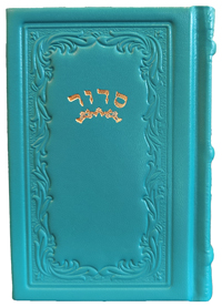 Siddur Annotated Hebrew Compact Ed. Leather Turquoise 4 x 6