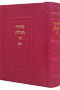 Siddur Annotated Hebrew Compact Ed. Leather Hot Pink 4 x 6