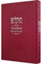 Tehillim with English Hot Pink Leather 5 x 8