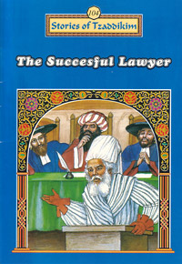 Successful Lawyer - Machanayim