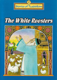 White Rooster - Machanayim