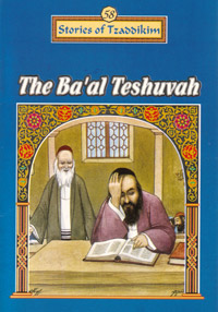 Ba'al Teshuvah - Machanayim