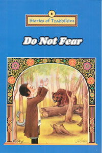 Do Not Fear - Machanayim