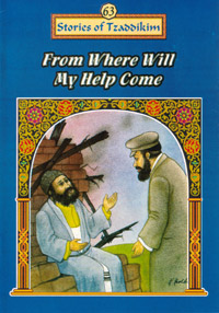 From Where Will My Help Come - Machanayim