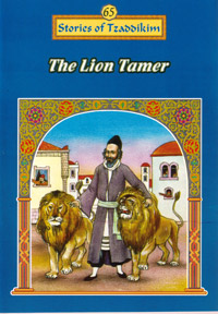 Lion Tamer - Machanayim