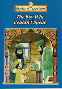 Boy Who Couldn't Speak - Machanayim