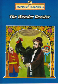 Wonder Rooster - Machanayim