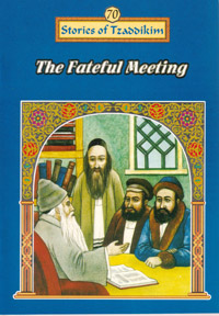 Fateful Meeting - Machanayim