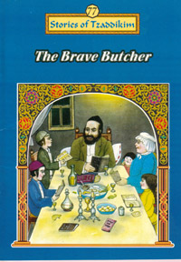 Brave Butcher - Machanayim