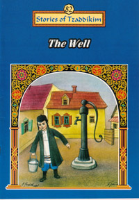 The Well - Machanayim