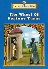 Wheel of Fortune Turns - Machanayim