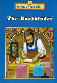 Bookbinder, the - Machanayim