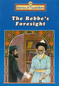 Rebbes Foresight - Machanayim