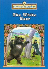 White Bear - Machanayim