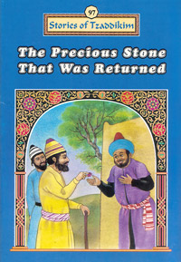 Precious Stone that was Returned - Machanayim