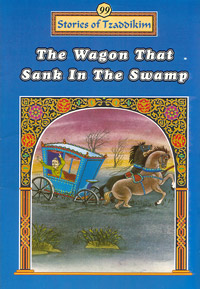 Wagon that Sank in the Swamp - Machanayim