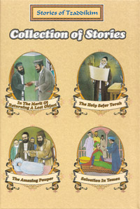 Stories of Tzaddikim H/C Vols 83-86 - Machanayim