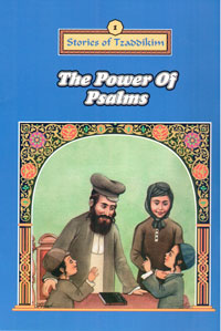 The Power of Psalms - Machanayim