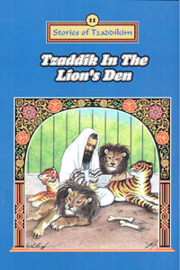 Tzaddik in the Lion's Den - Machanayim