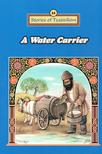 A Water Carrier - Machanayim