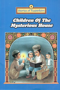 Children of the Mysterious House - Machanayim