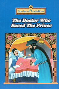 The Doctor who saved the Princess - Machanayim