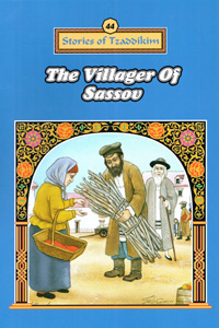 The Villager of Sassov - Machanayim