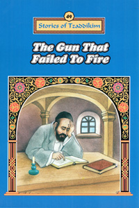 The Gun that failed to Fire - Machanayim