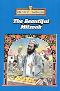 The Beautiful Mitzvah - Machanayim