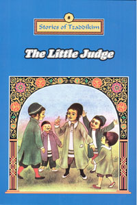 The Little Judge - Machanayim