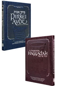 Haggadah and Pirkei Avos Set -  Special SALE