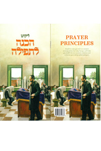 Prayer Principles - Likkut Hachanah L'Tefilah