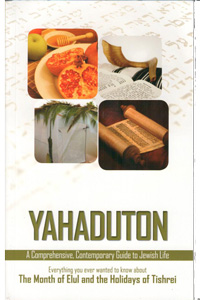 Yahaduton - Month of Elul & Holidays of Tishrei