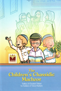 The Children's Chassidic Machzor - Hebrew Text / English Instructions & Stories